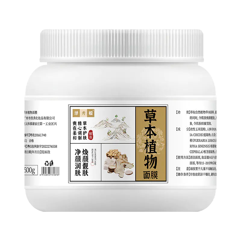Natural Herbal Moisture Mask Blend